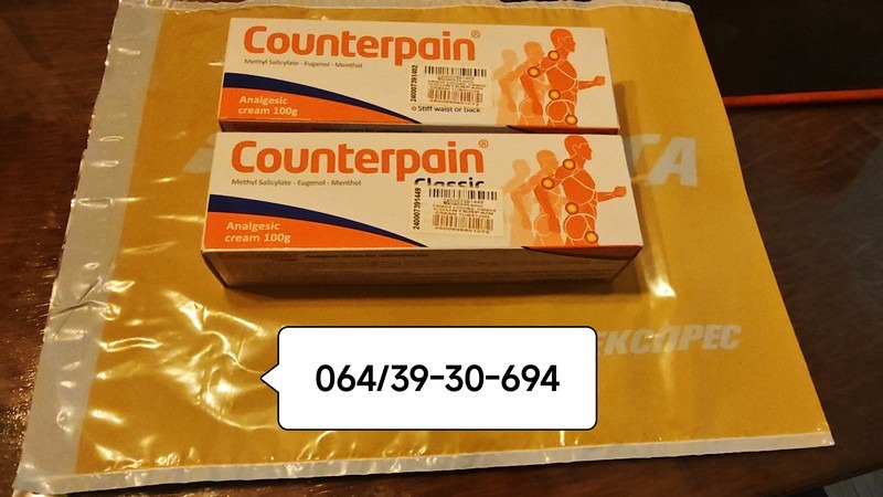 Counterpain Classic original Grčka Krema